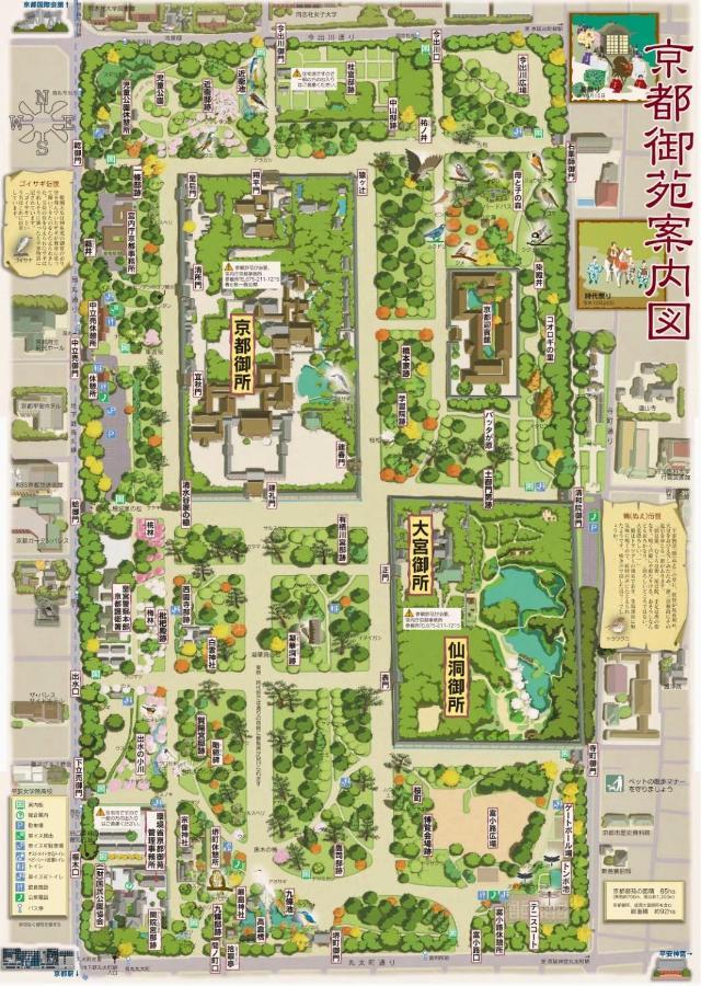 京都有客 Exterior foto